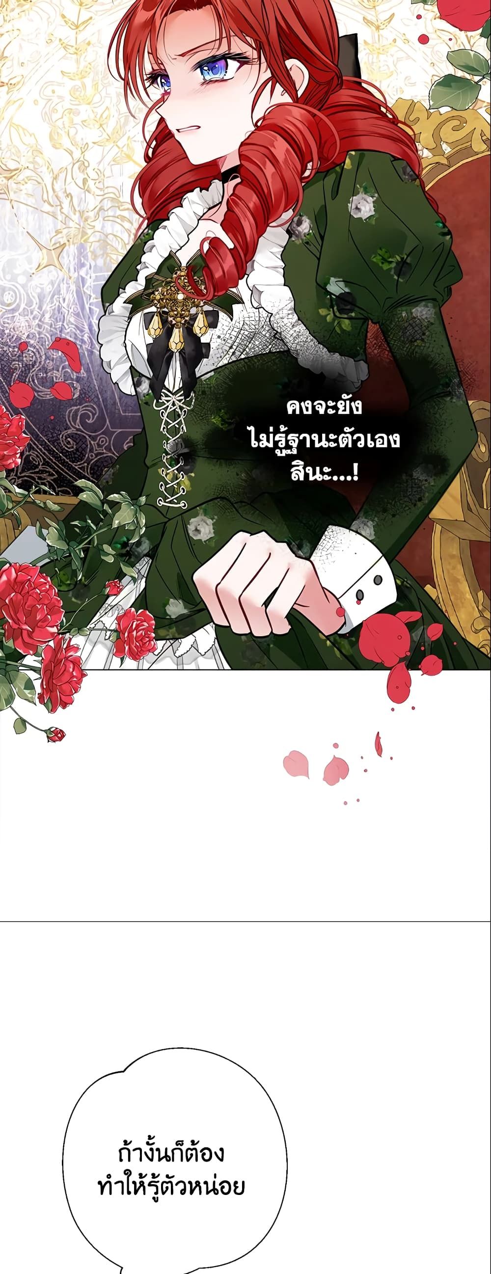 The World Without My Sister Who Everyone Loved ตอนที่ 23 26