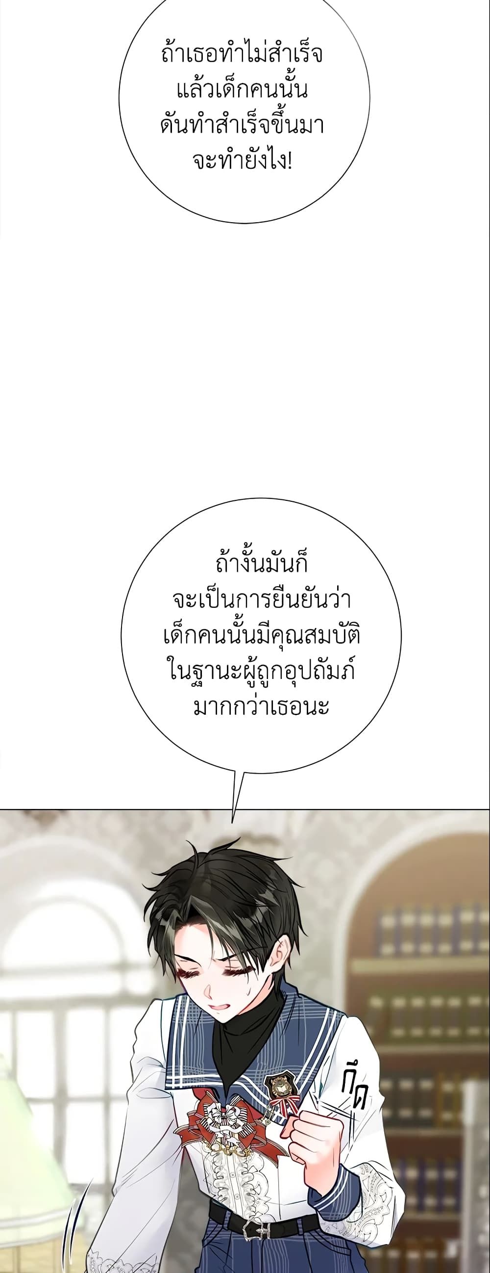 The World Without My Sister Who Everyone Loved ตอนที่ 23 42