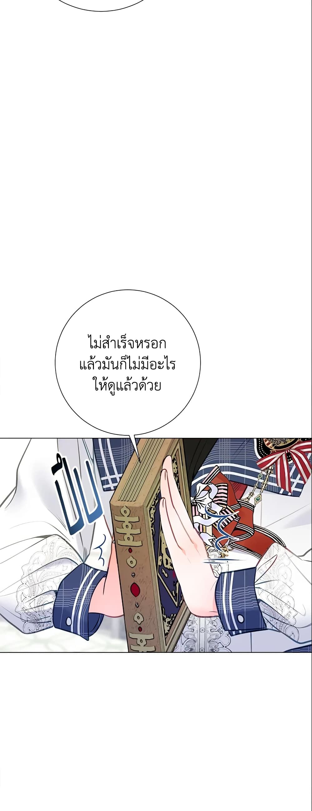 The World Without My Sister Who Everyone Loved ตอนที่ 23 38