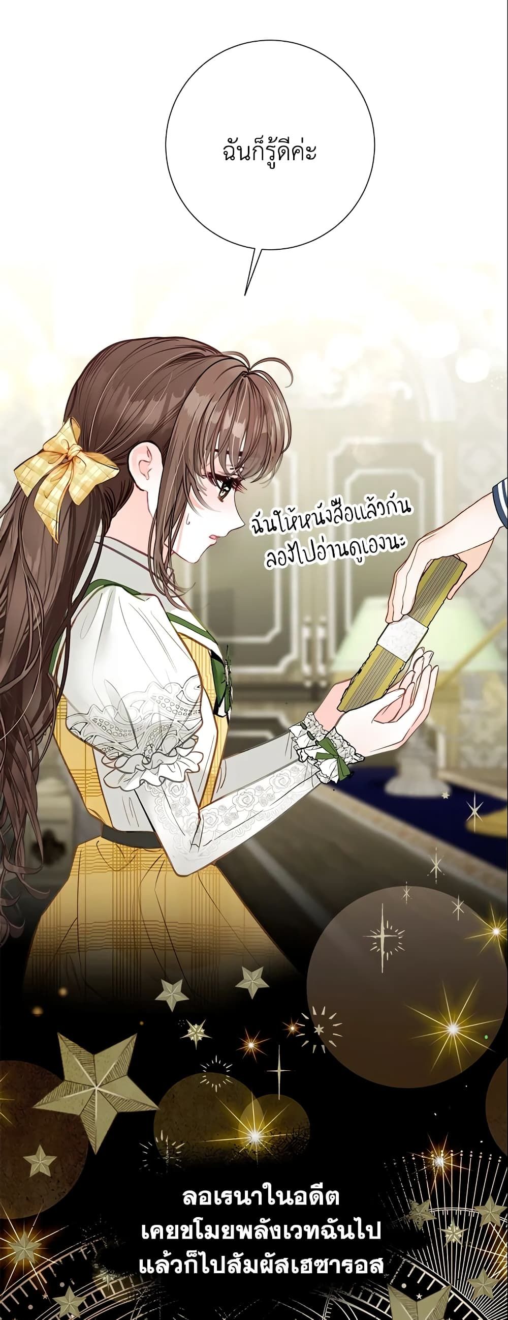 The World Without My Sister Who Everyone Loved ตอนที่ 23 39