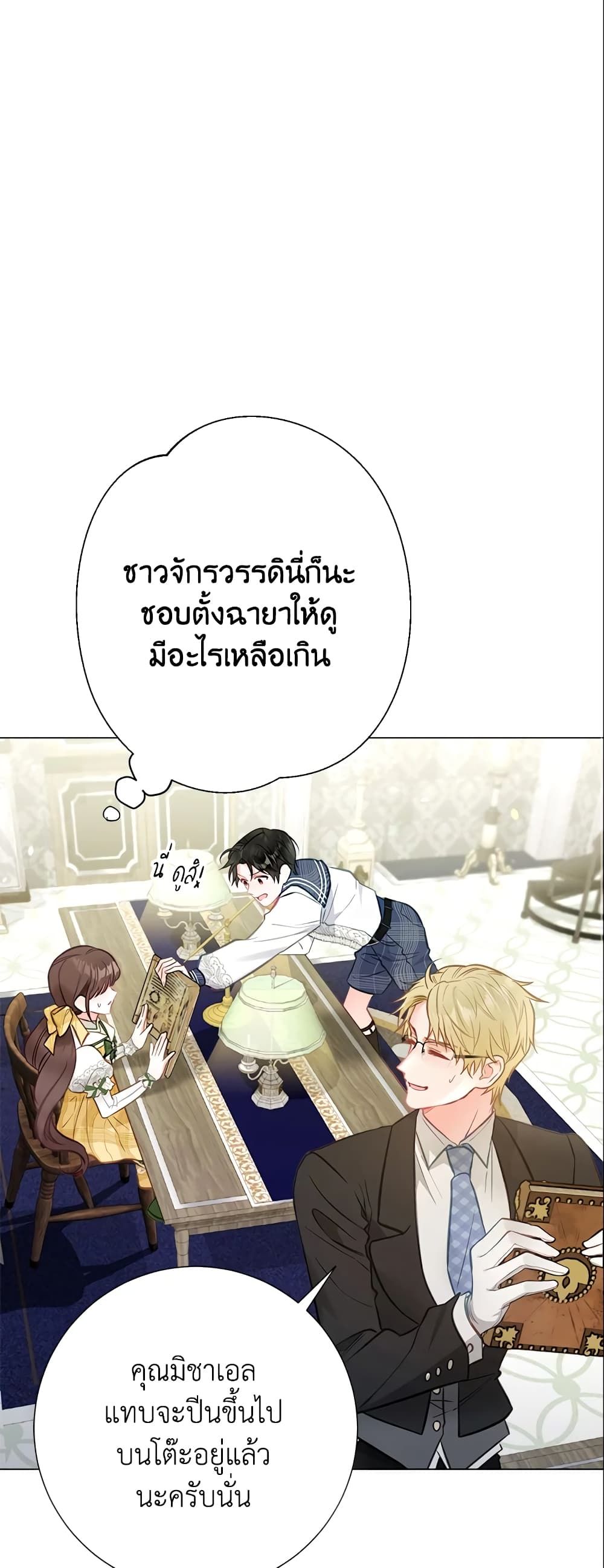 The World Without My Sister Who Everyone Loved ตอนที่ 23 37
