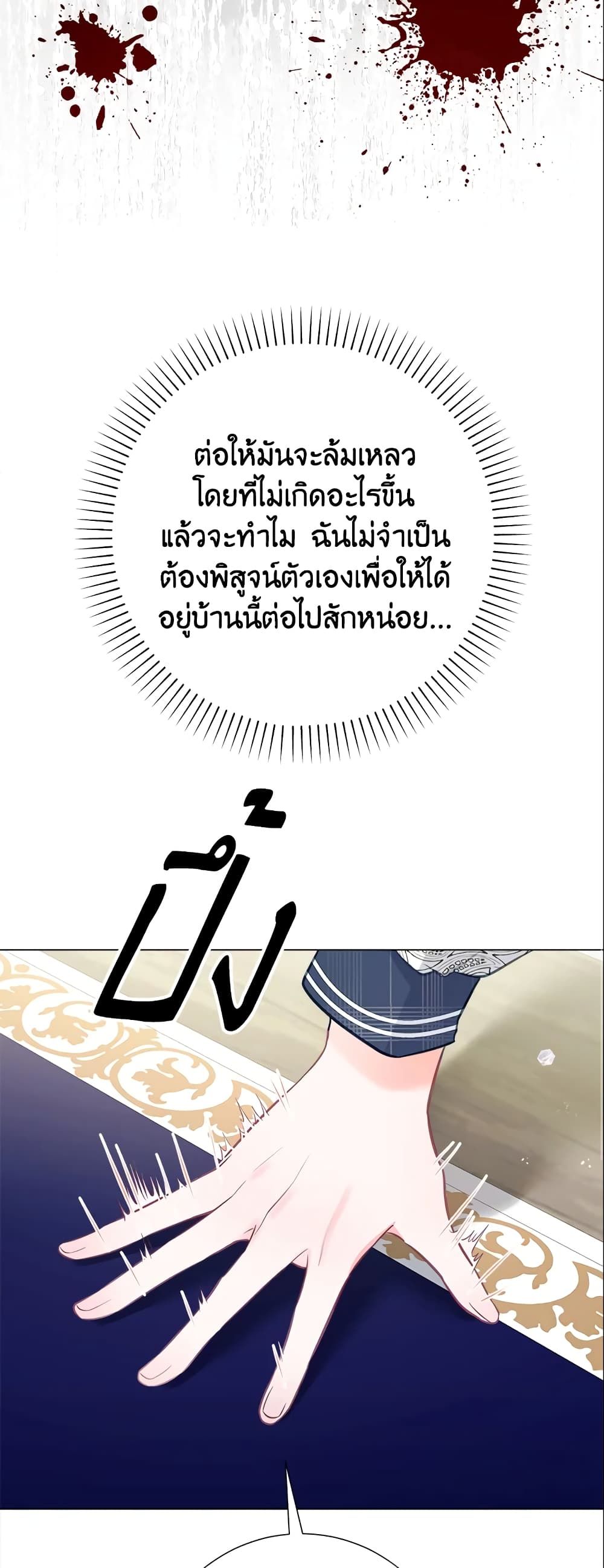 The World Without My Sister Who Everyone Loved ตอนที่ 23 41