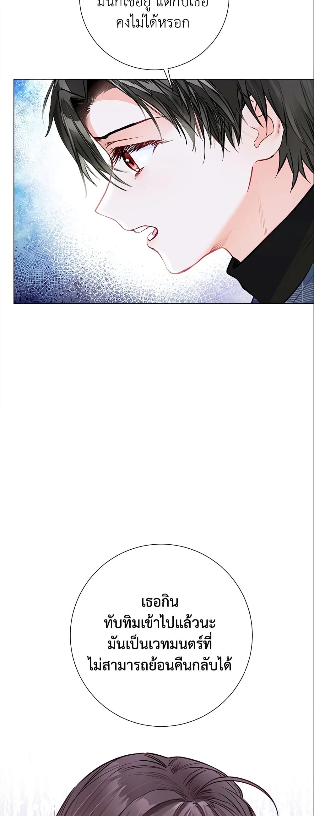 The World Without My Sister Who Everyone Loved ตอนที่ 23 47