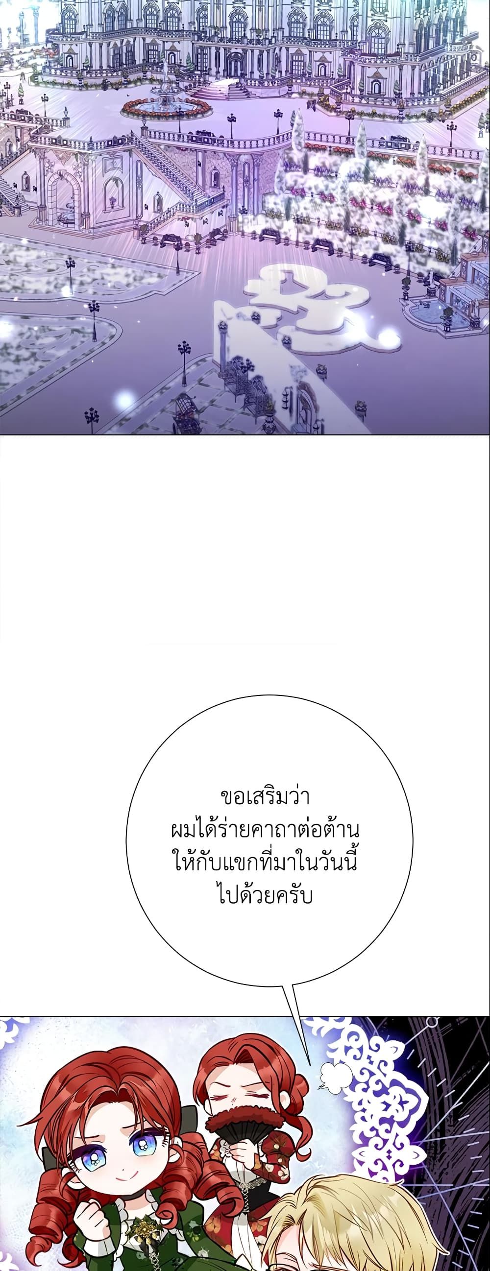 The World Without My Sister Who Everyone Loved ตอนที่ 23 53