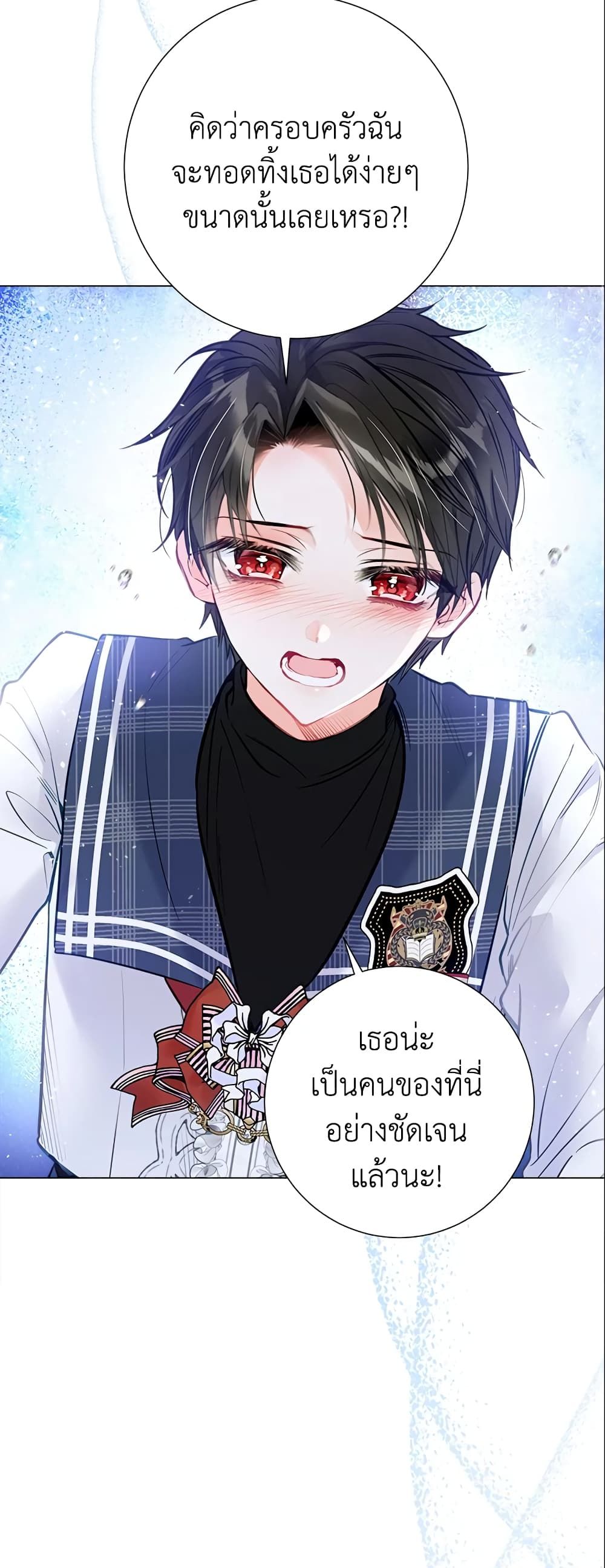 The World Without My Sister Who Everyone Loved ตอนที่ 23 45