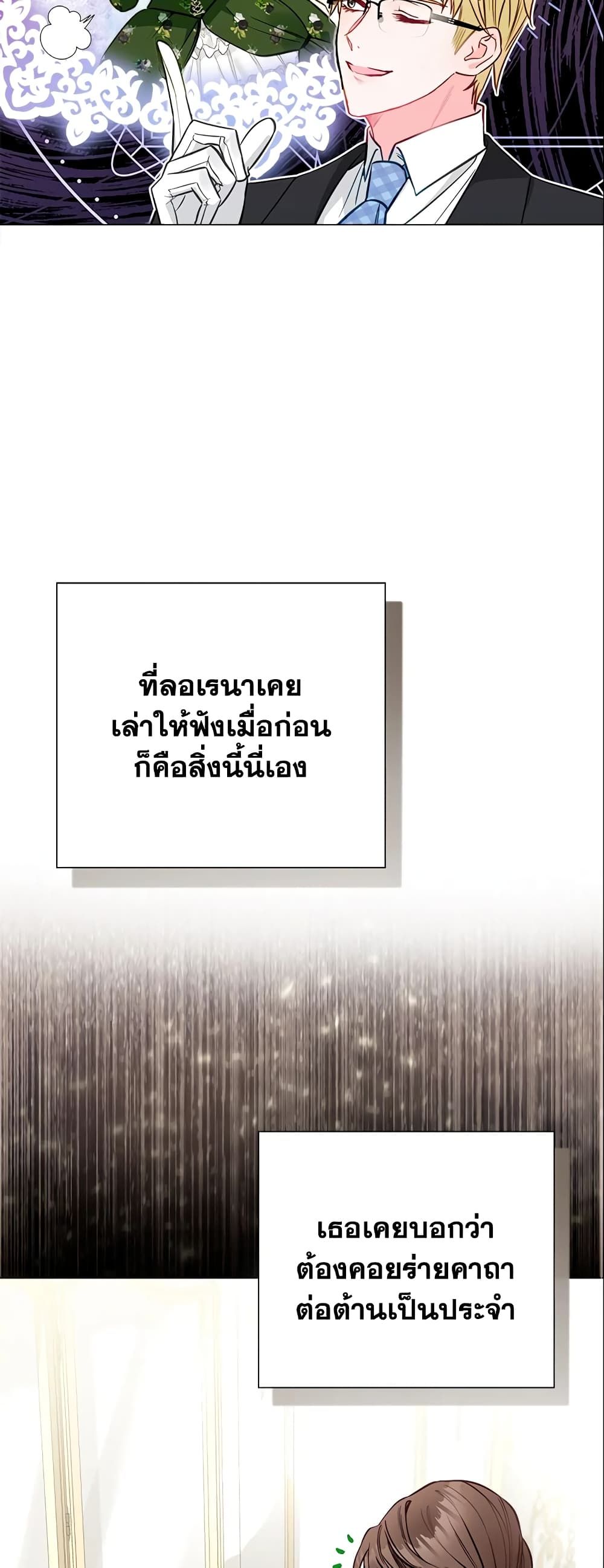 The World Without My Sister Who Everyone Loved ตอนที่ 23 54