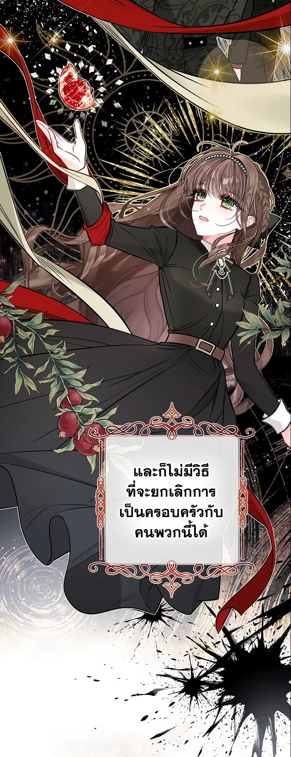 The World Without My Sister Who Everyone Loved ตอนที่ 23 56