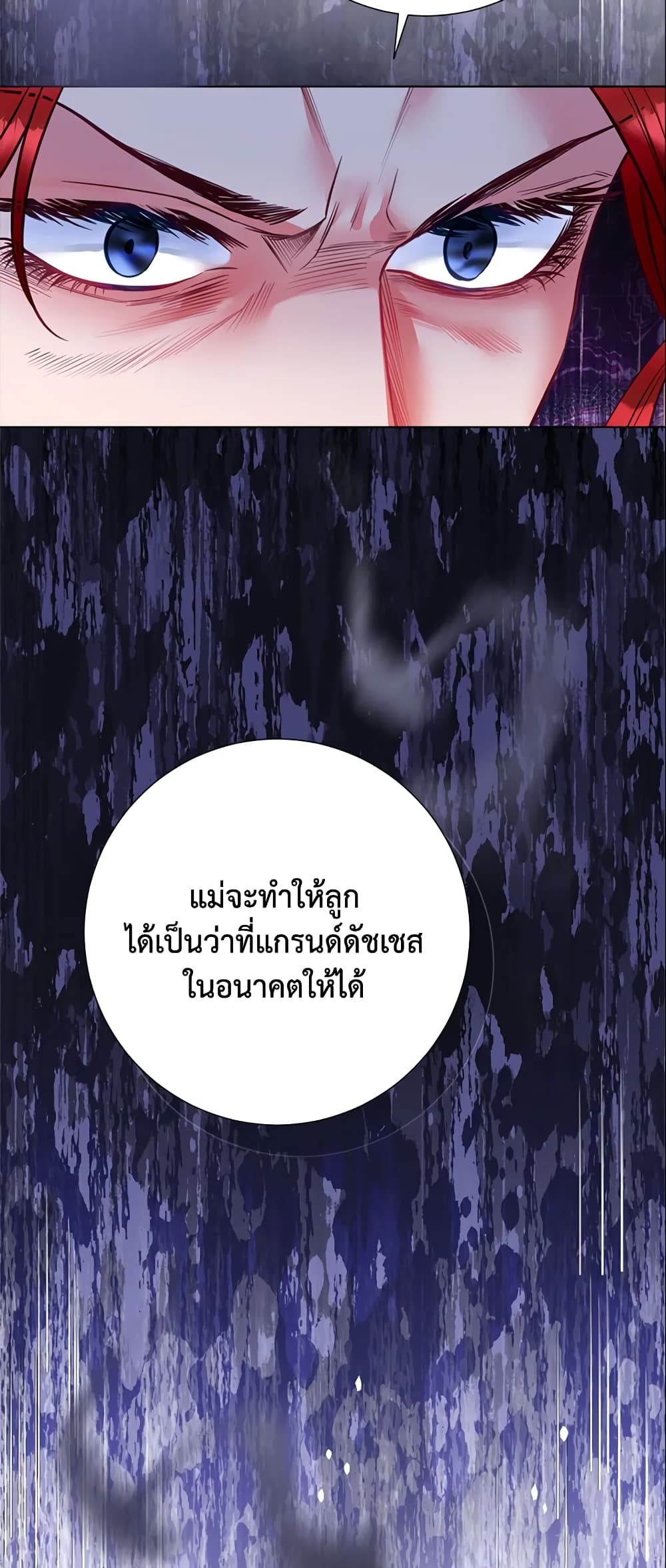 The World Without My Sister Who Everyone Loved ตอนที่ 24 6