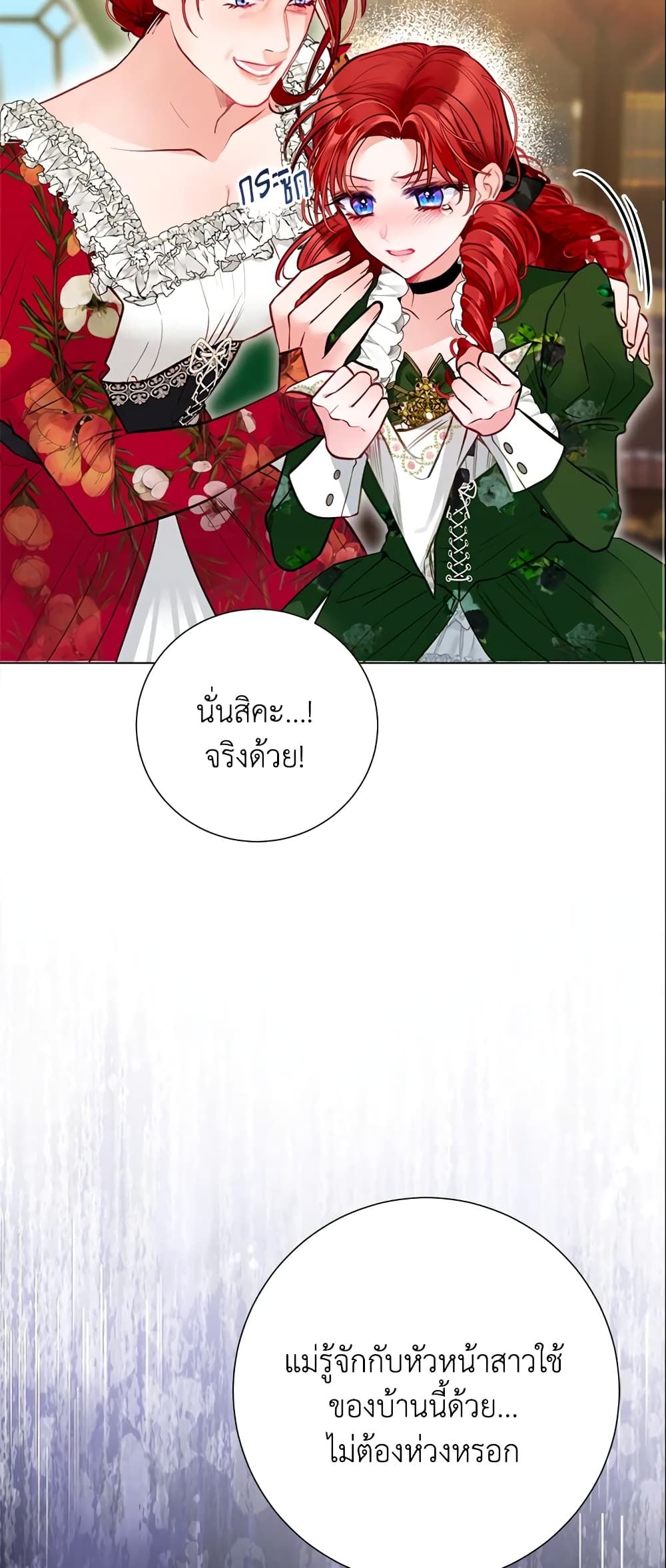 The World Without My Sister Who Everyone Loved ตอนที่ 24 5