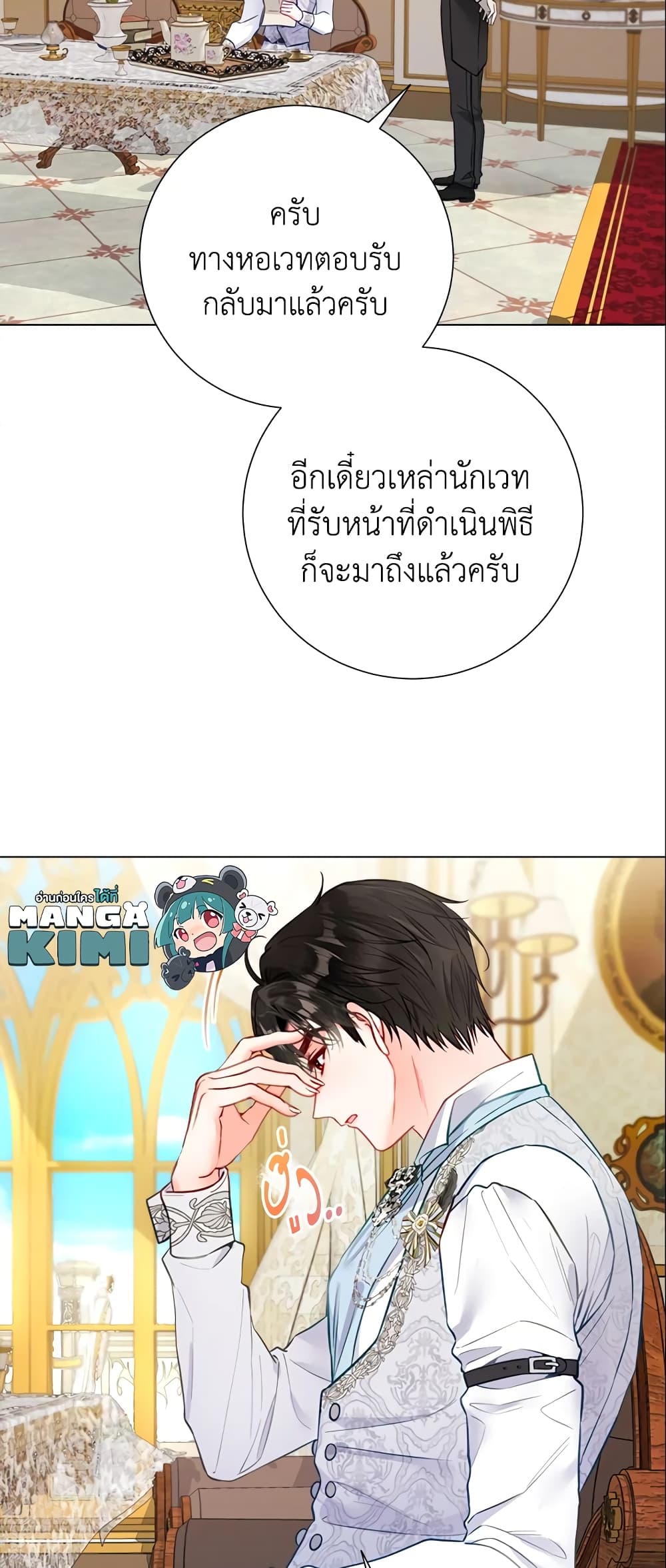 The World Without My Sister Who Everyone Loved ตอนที่ 24 9