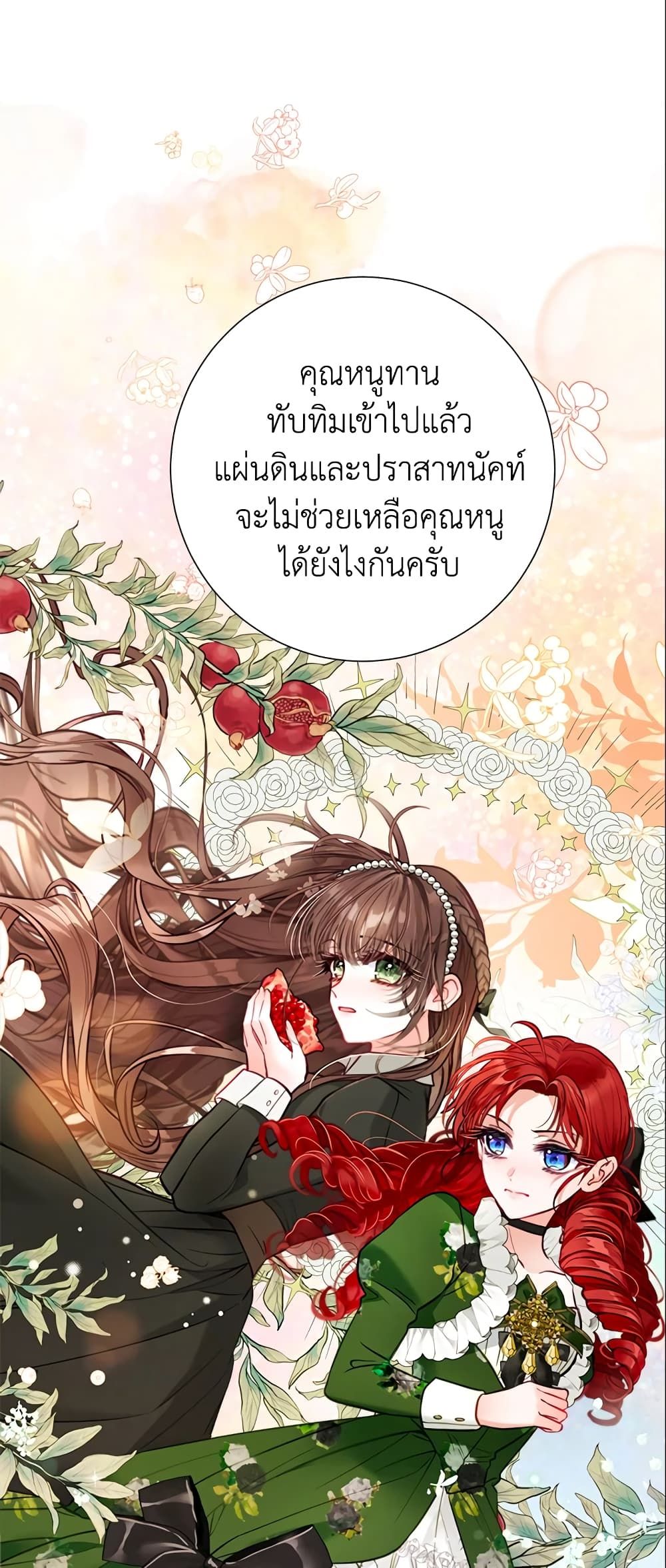 The World Without My Sister Who Everyone Loved ตอนที่ 24 15