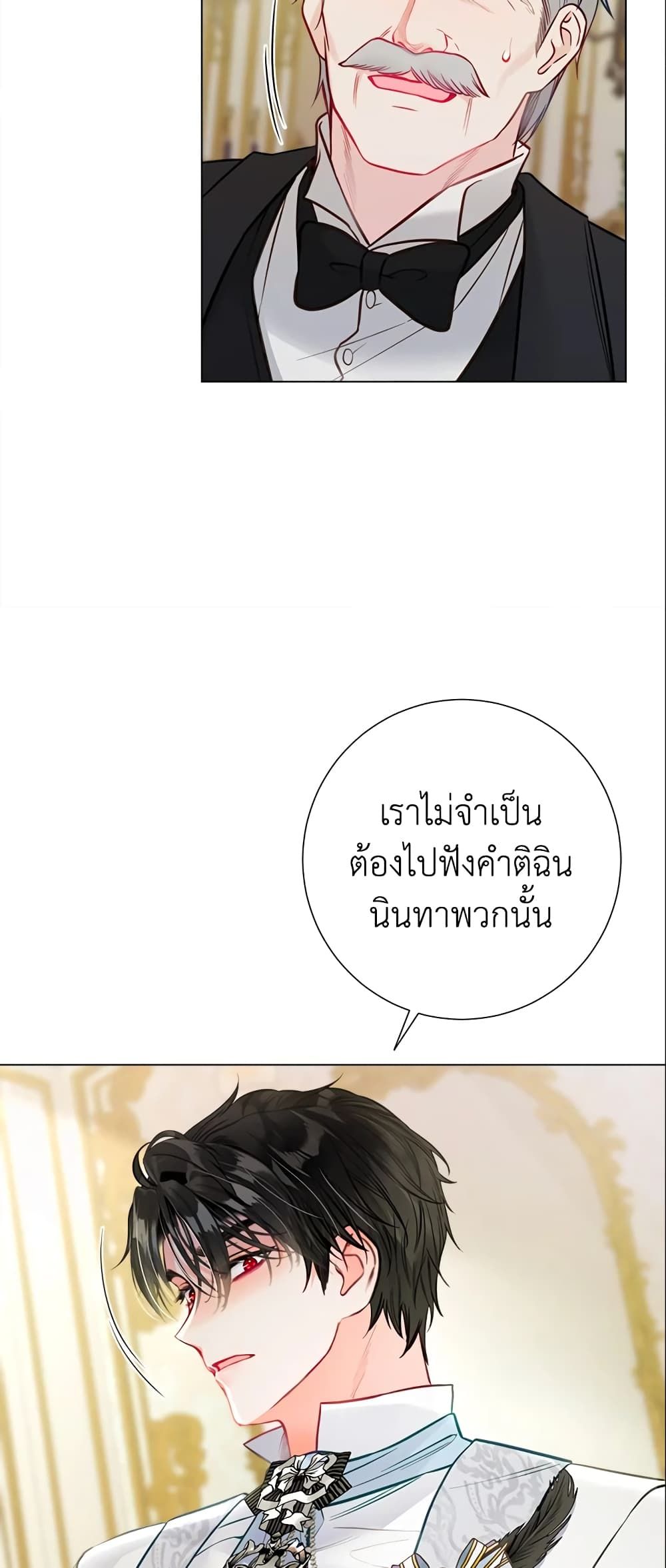 The World Without My Sister Who Everyone Loved ตอนที่ 24 14