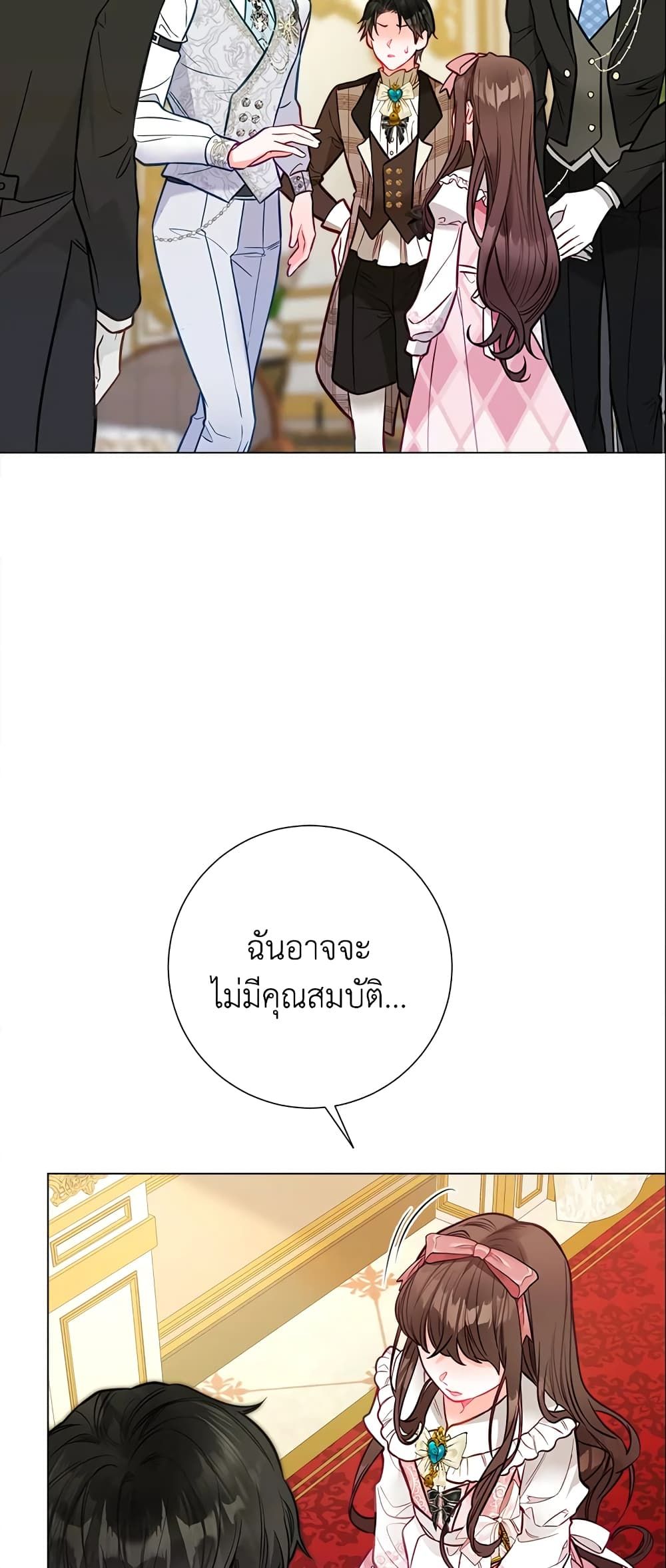 The World Without My Sister Who Everyone Loved ตอนที่ 24 22