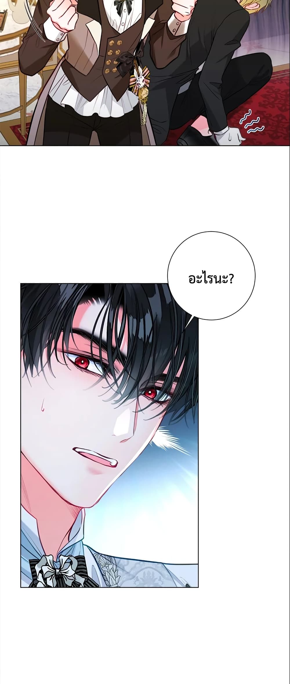 The World Without My Sister Who Everyone Loved ตอนที่ 24 29