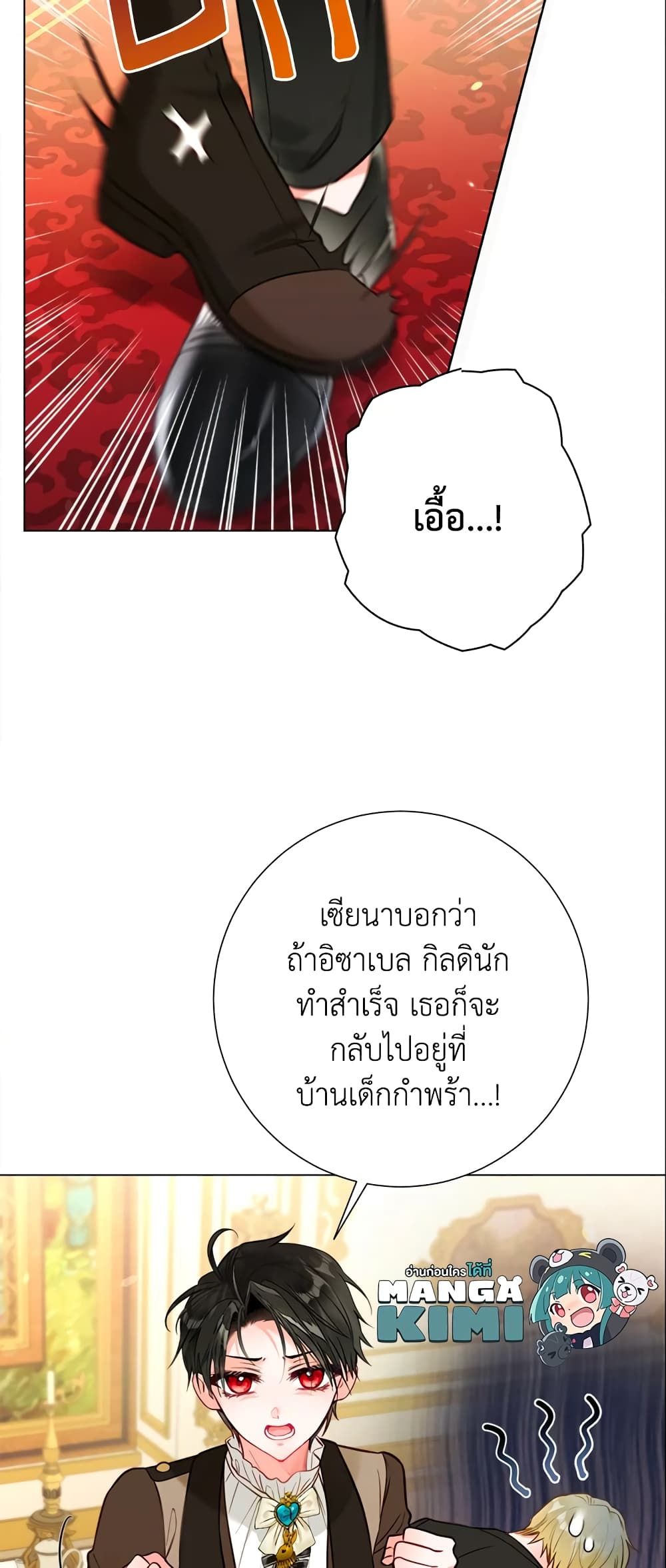 The World Without My Sister Who Everyone Loved ตอนที่ 24 28