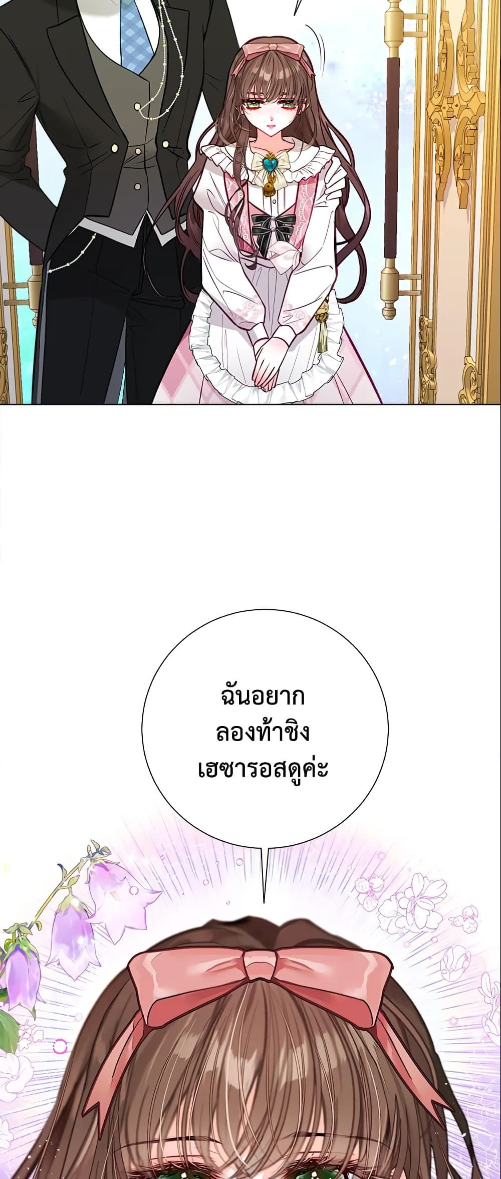 The World Without My Sister Who Everyone Loved ตอนที่ 24 20
