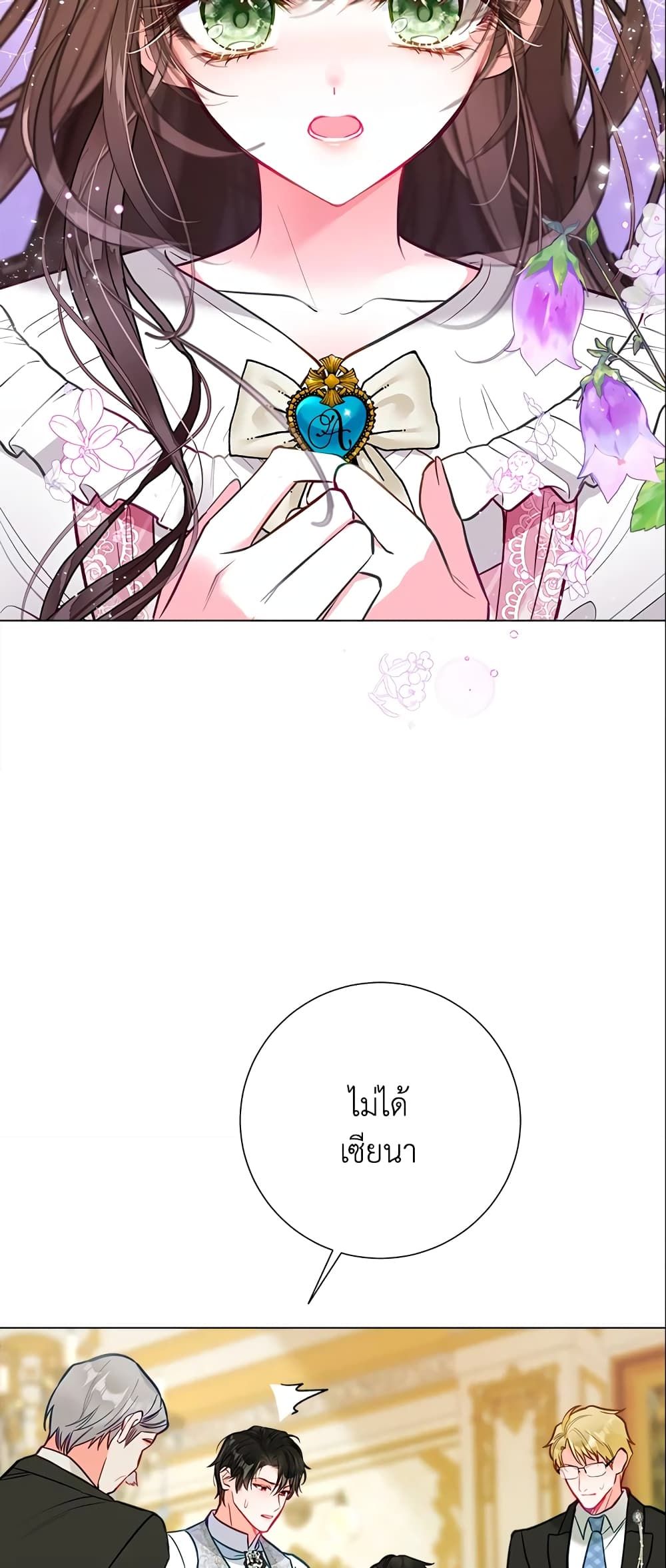 The World Without My Sister Who Everyone Loved ตอนที่ 24 21