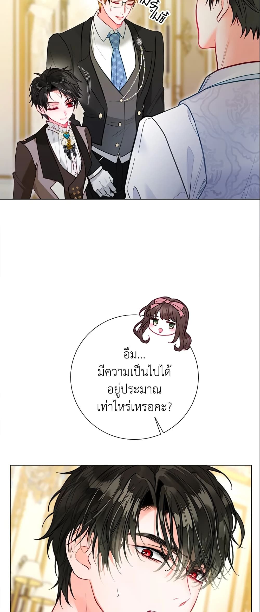 The World Without My Sister Who Everyone Loved ตอนที่ 24 26