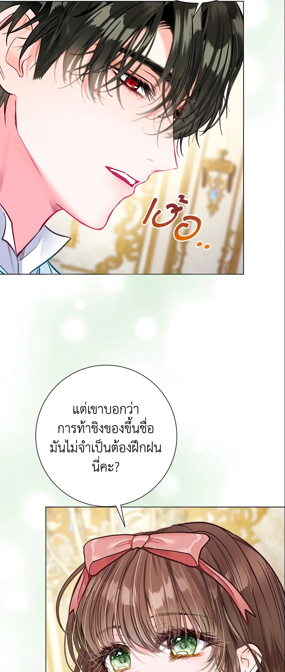 The World Without My Sister Who Everyone Loved ตอนที่ 24 24