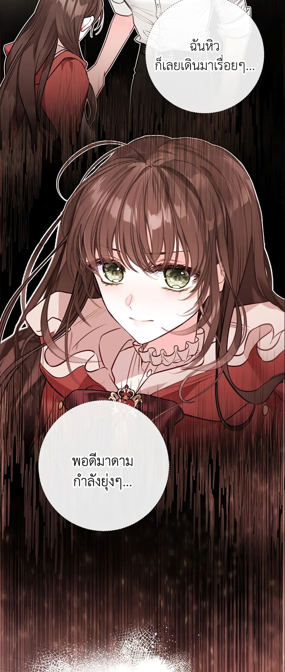 The World Without My Sister Who Everyone Loved ตอนที่ 24 32