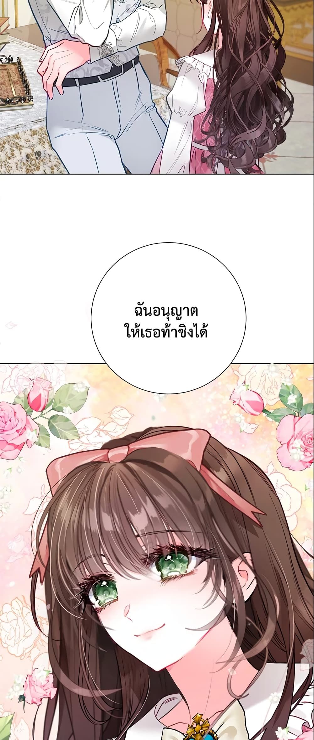The World Without My Sister Who Everyone Loved ตอนที่ 24 34