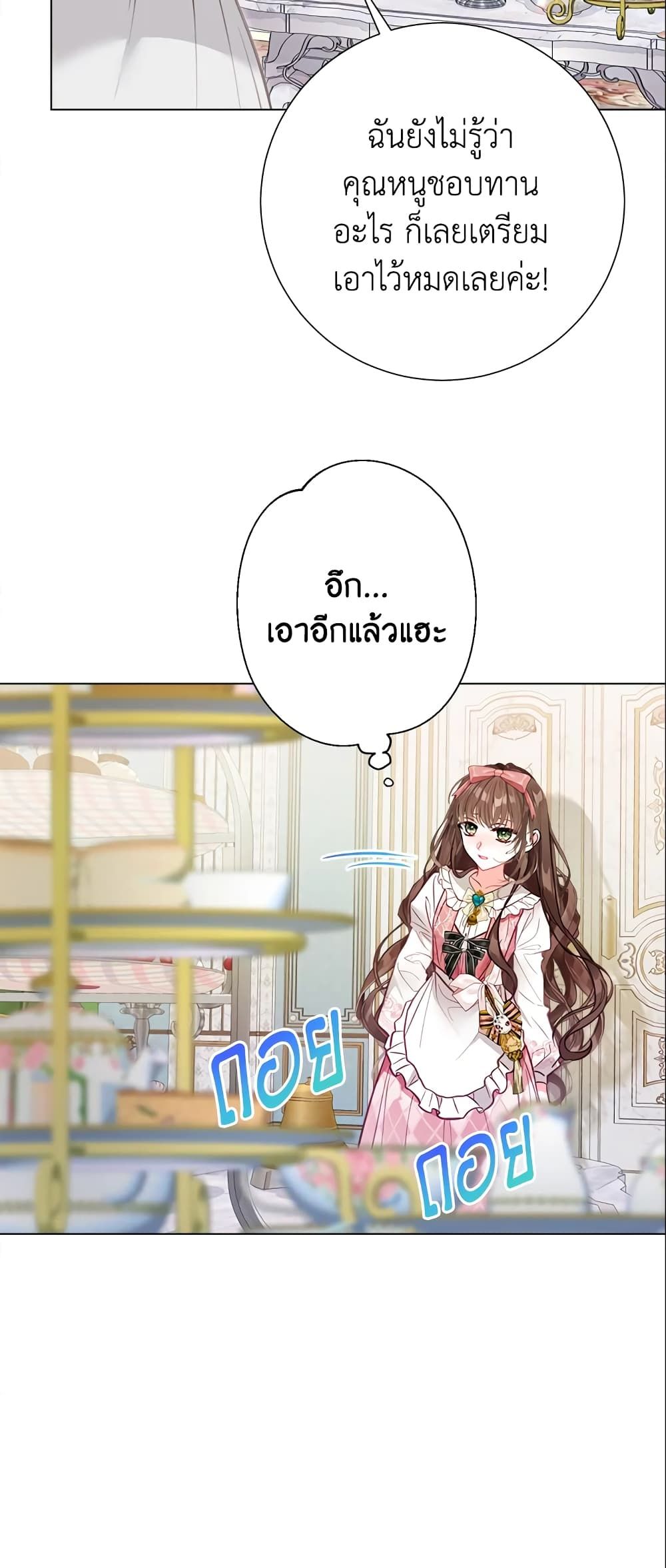 The World Without My Sister Who Everyone Loved ตอนที่ 24 37