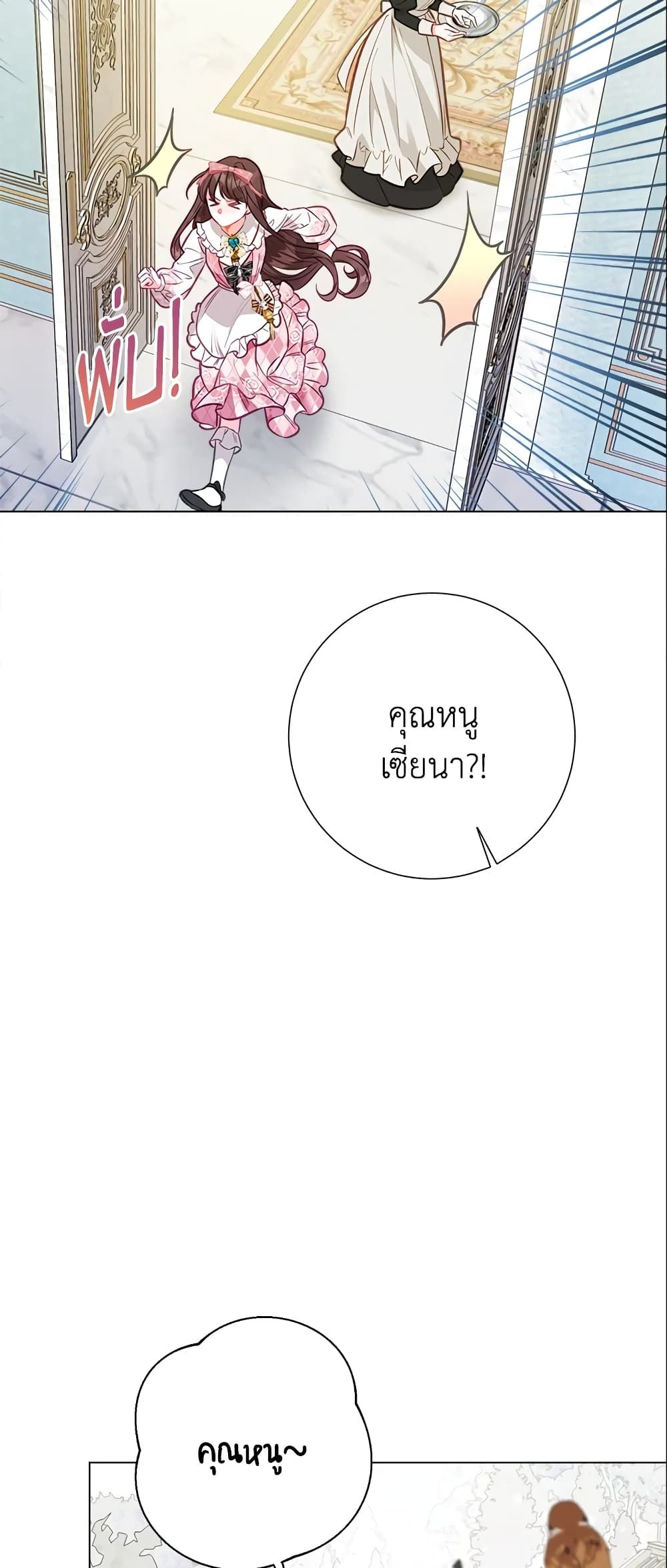 The World Without My Sister Who Everyone Loved ตอนที่ 24 39