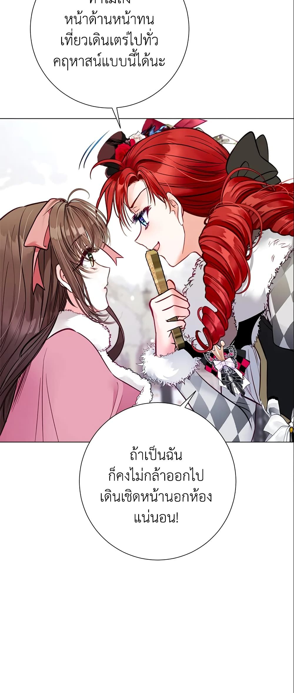 The World Without My Sister Who Everyone Loved ตอนที่ 24 45
