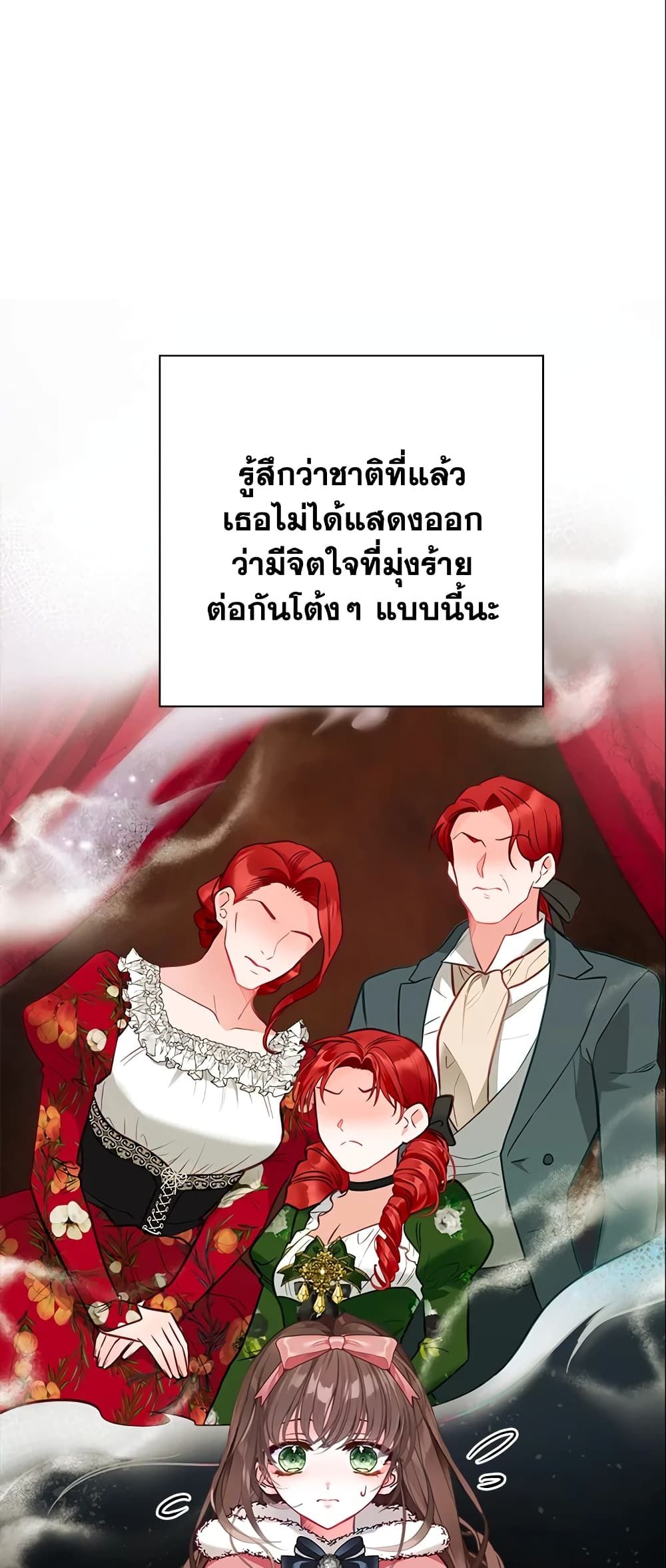 The World Without My Sister Who Everyone Loved ตอนที่ 24 47