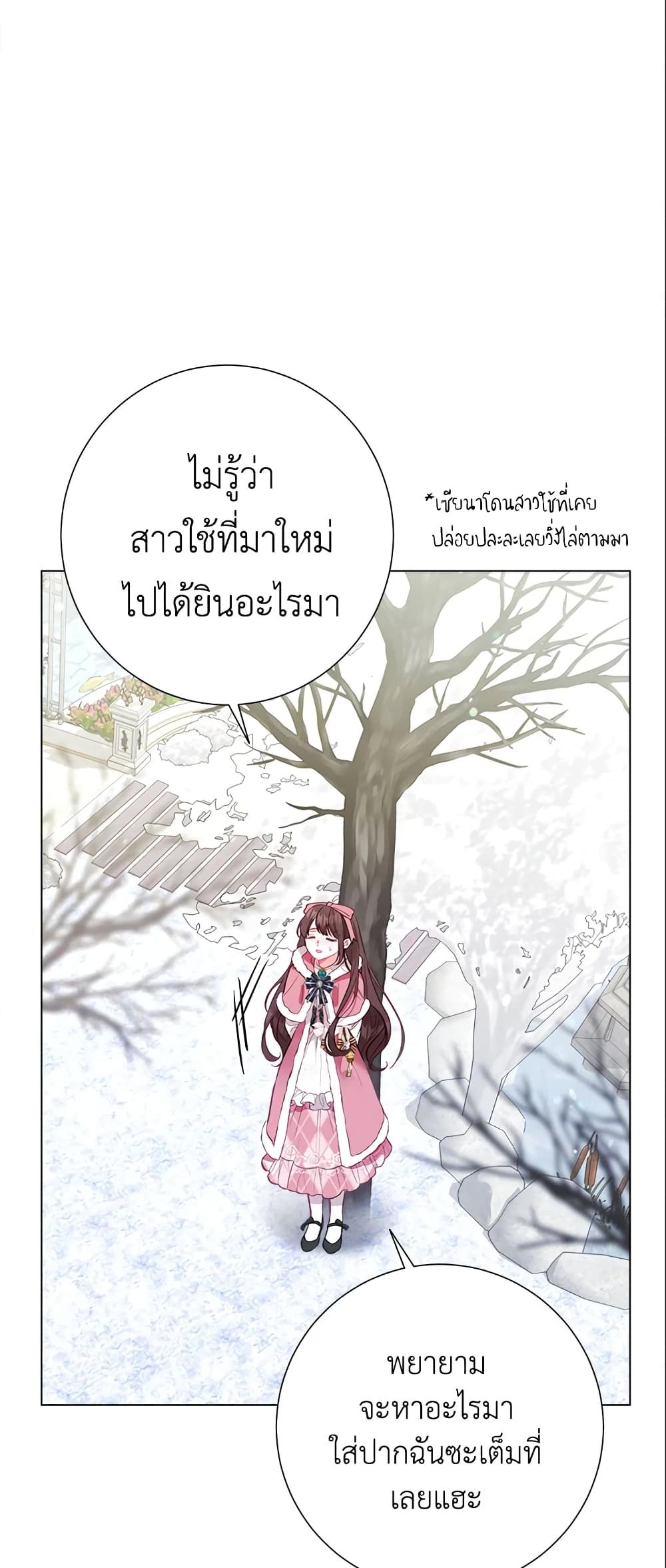 The World Without My Sister Who Everyone Loved ตอนที่ 24 42