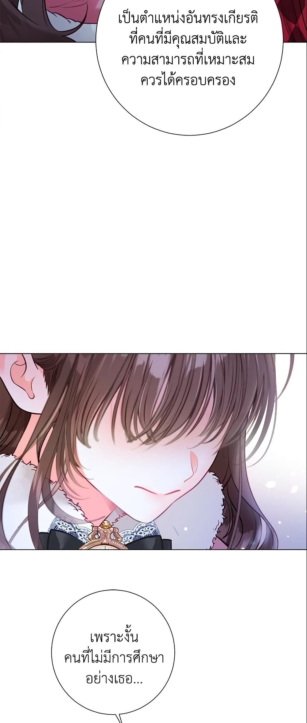 The World Without My Sister Who Everyone Loved ตอนที่ 24 50