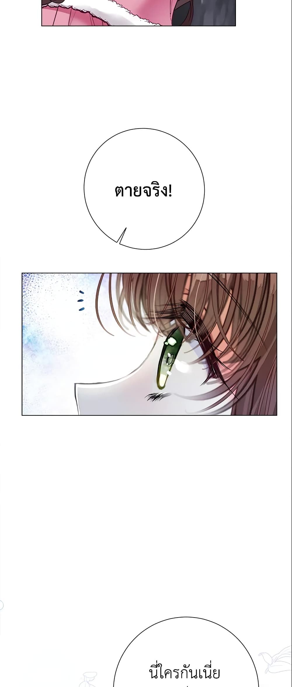 The World Without My Sister Who Everyone Loved ตอนที่ 24 43