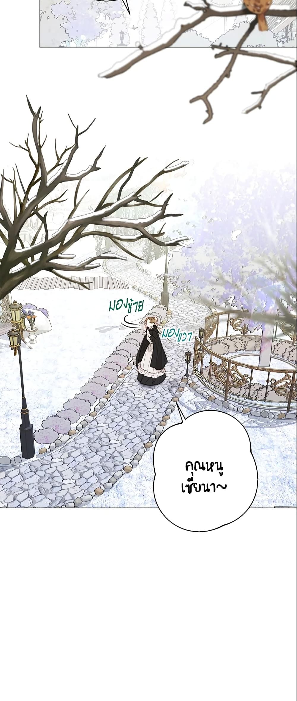 The World Without My Sister Who Everyone Loved ตอนที่ 24 40