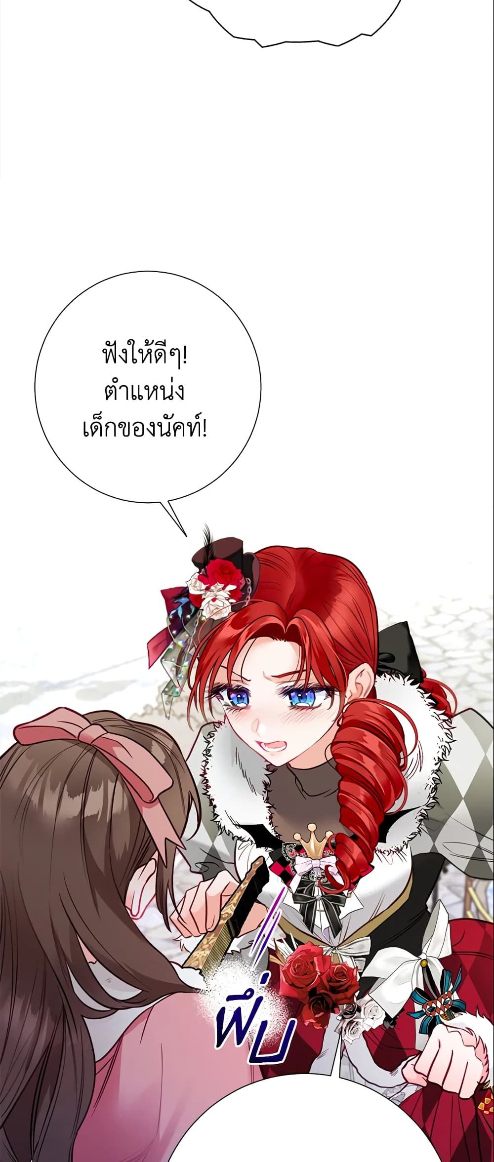 The World Without My Sister Who Everyone Loved ตอนที่ 24 49