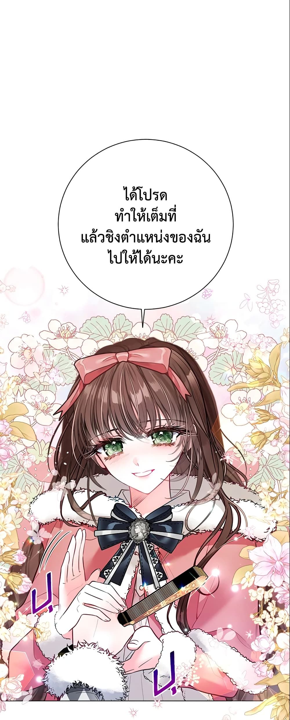 The World Without My Sister Who Everyone Loved ตอนที่ 25 8
