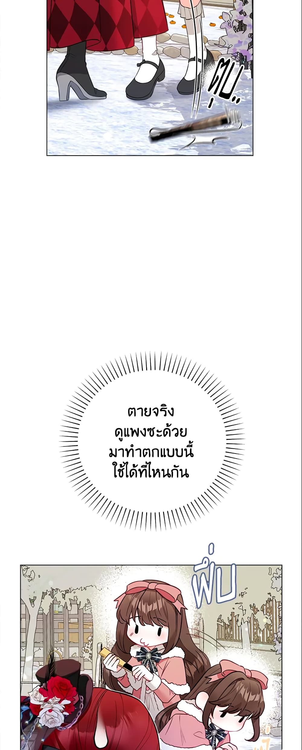 The World Without My Sister Who Everyone Loved ตอนที่ 25 6