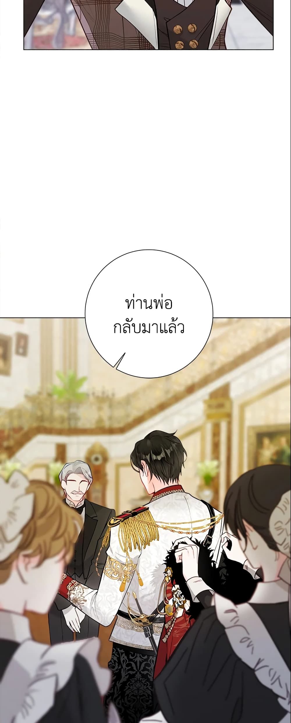 The World Without My Sister Who Everyone Loved ตอนที่ 25 13
