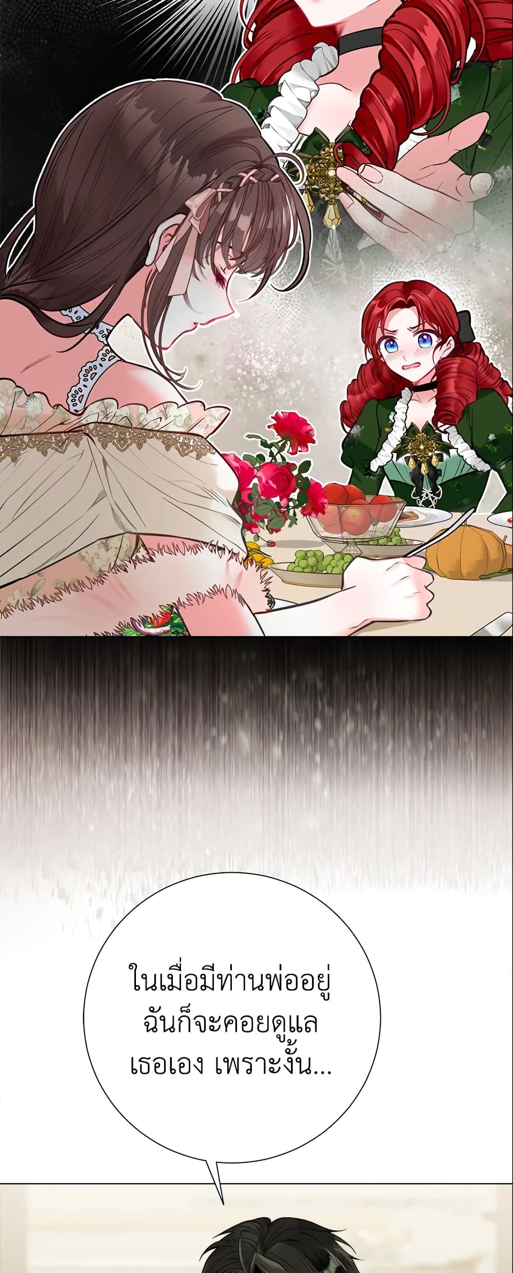 The World Without My Sister Who Everyone Loved ตอนที่ 25 15