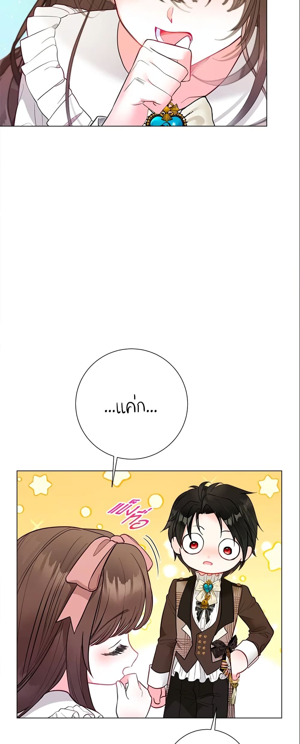 The World Without My Sister Who Everyone Loved ตอนที่ 25 17