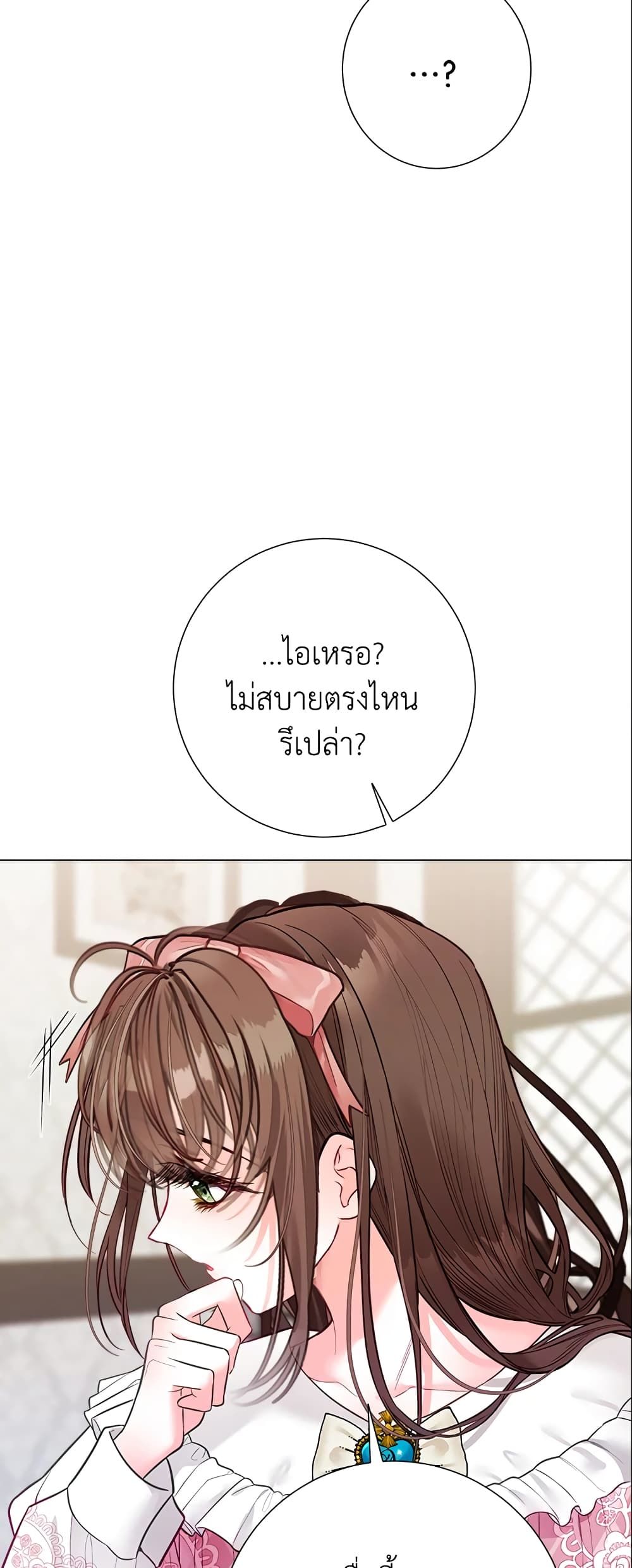The World Without My Sister Who Everyone Loved ตอนที่ 25 18
