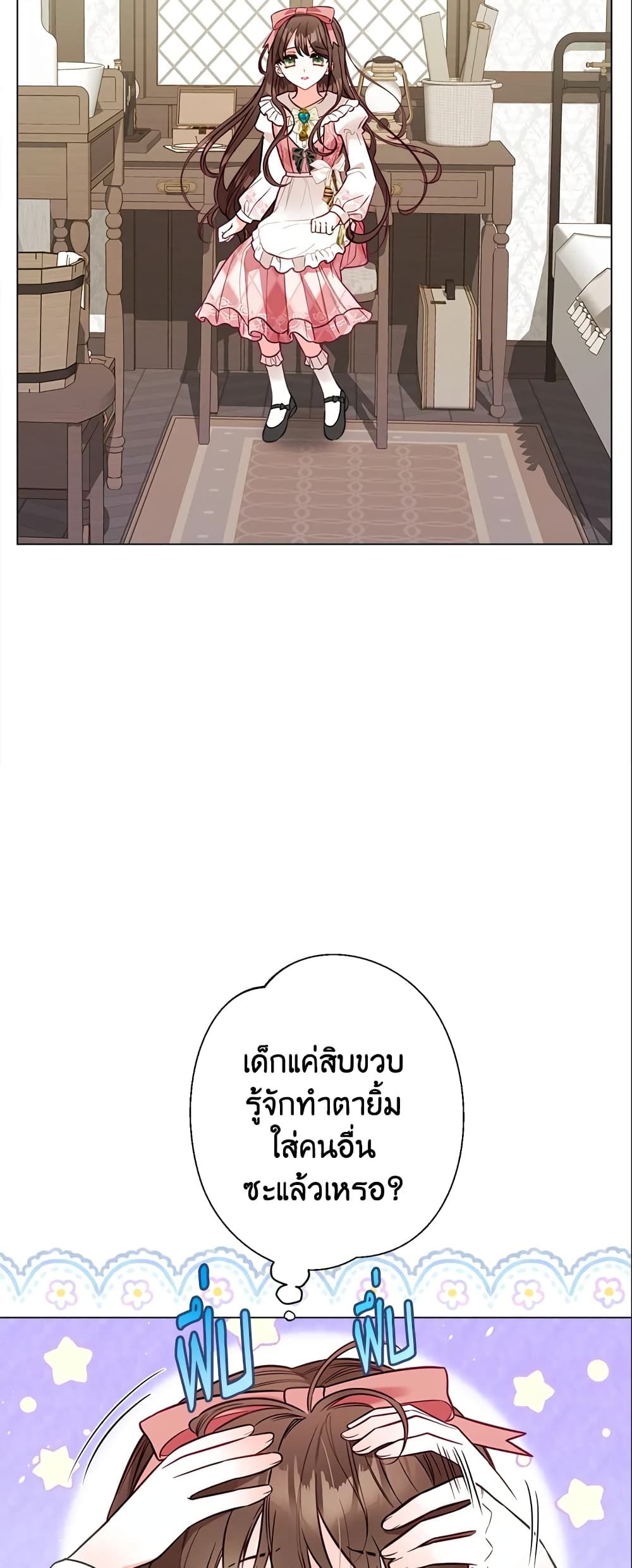 The World Without My Sister Who Everyone Loved ตอนที่ 25 25