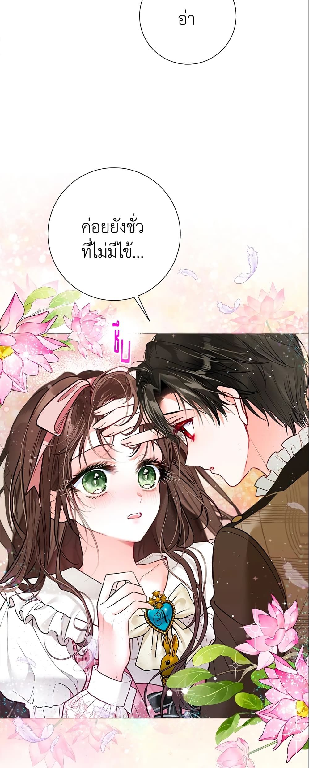 The World Without My Sister Who Everyone Loved ตอนที่ 25 20