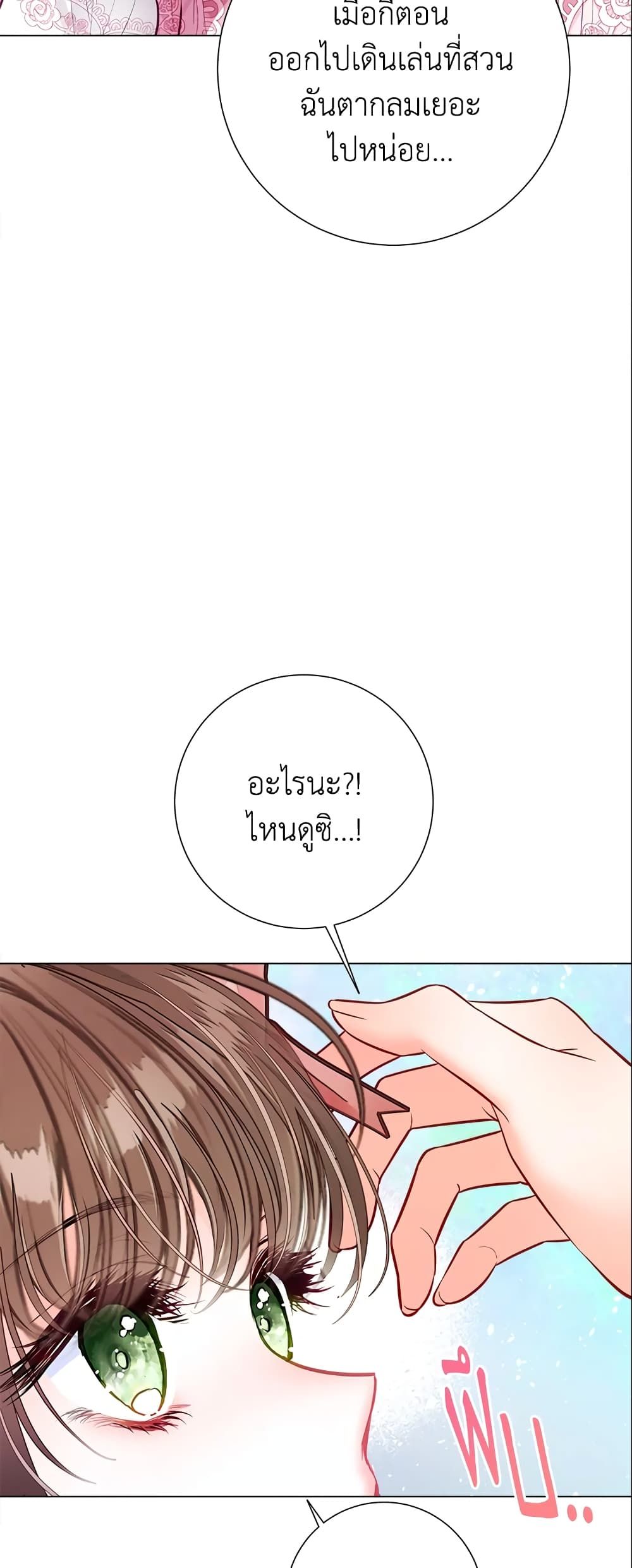 The World Without My Sister Who Everyone Loved ตอนที่ 25 19