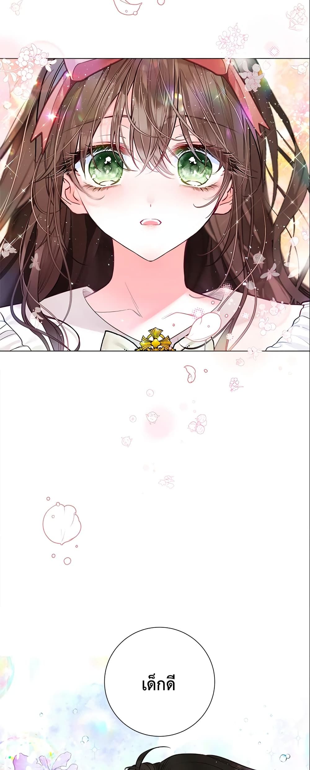 The World Without My Sister Who Everyone Loved ตอนที่ 25 23