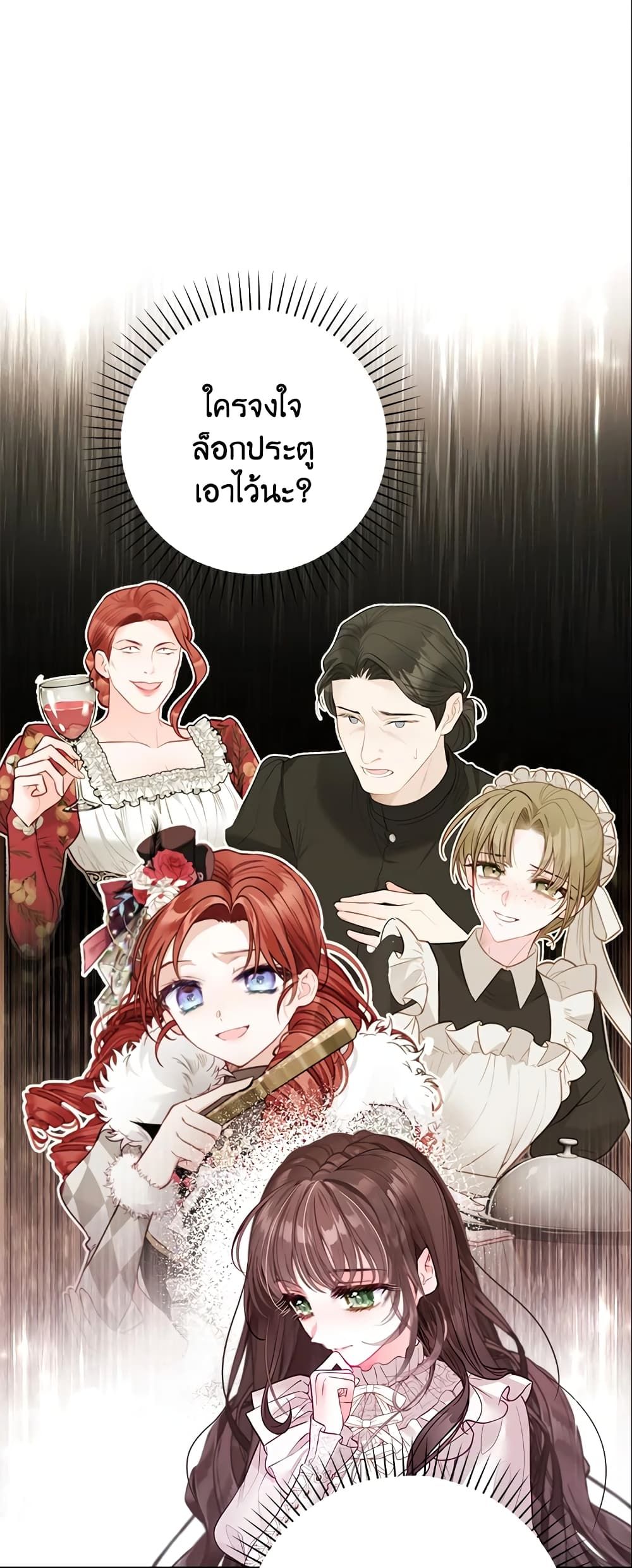 The World Without My Sister Who Everyone Loved ตอนที่ 25 33
