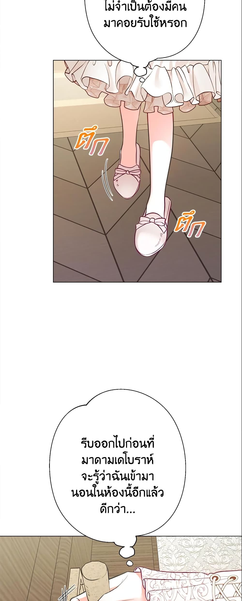 The World Without My Sister Who Everyone Loved ตอนที่ 25 30