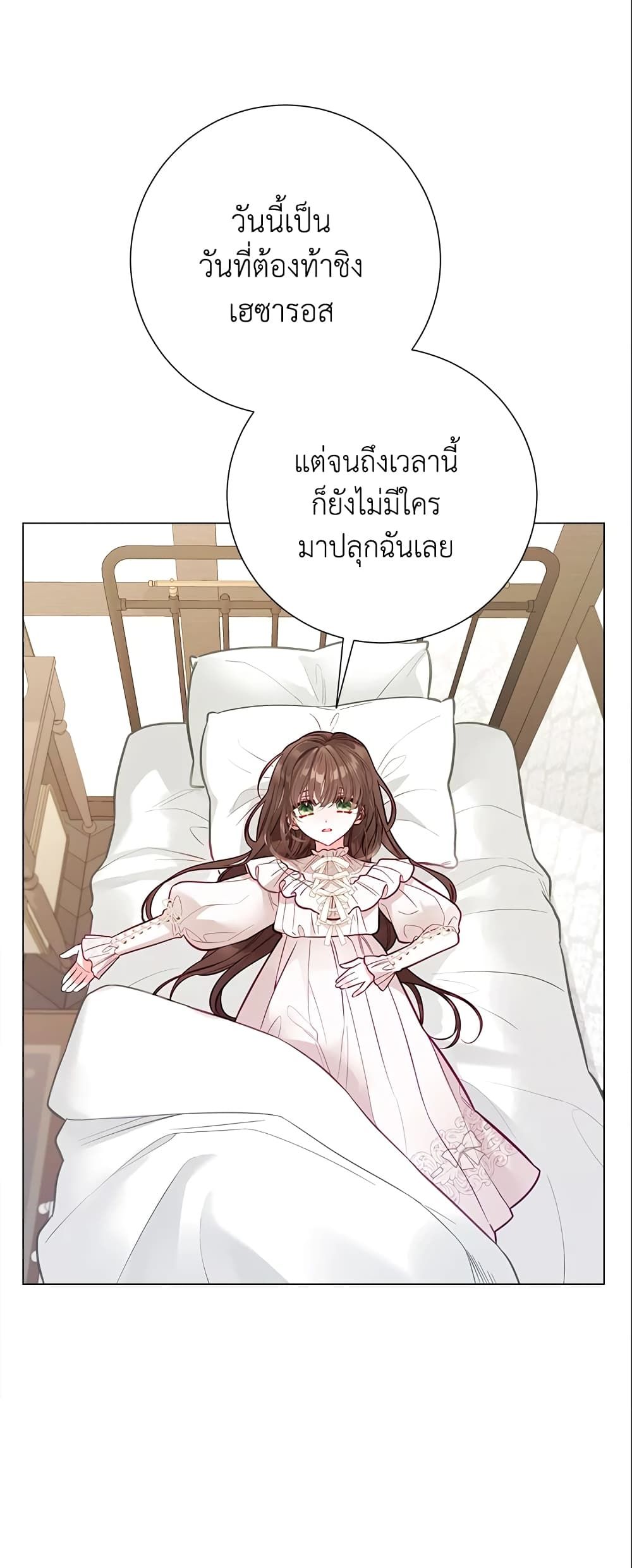 The World Without My Sister Who Everyone Loved ตอนที่ 25 28