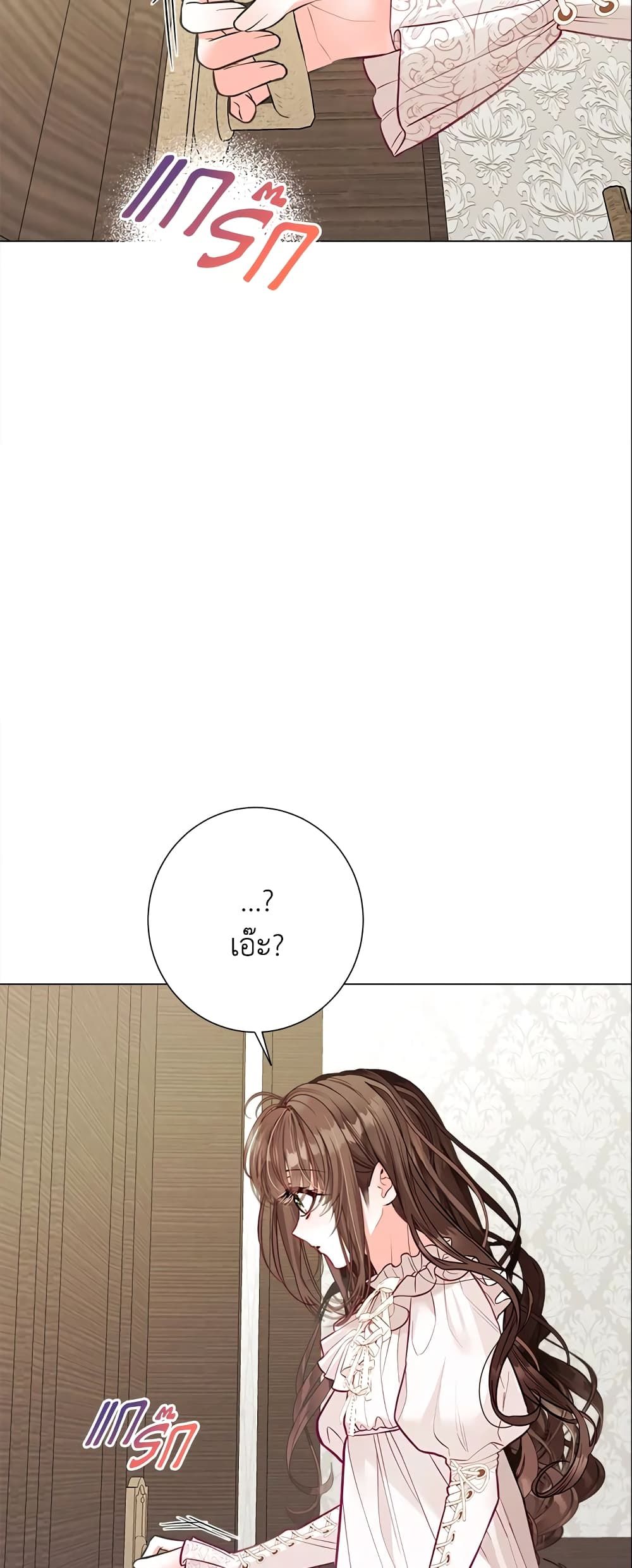 The World Without My Sister Who Everyone Loved ตอนที่ 25 31
