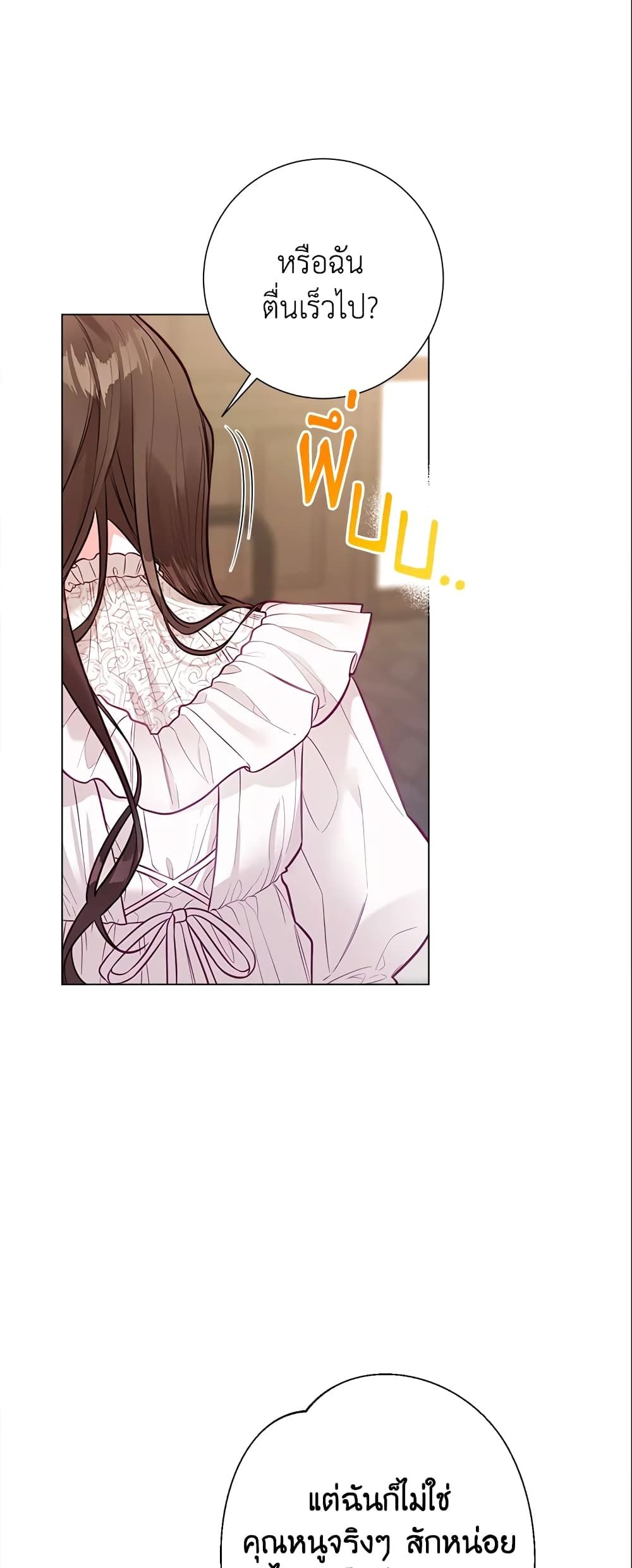 The World Without My Sister Who Everyone Loved ตอนที่ 25 29