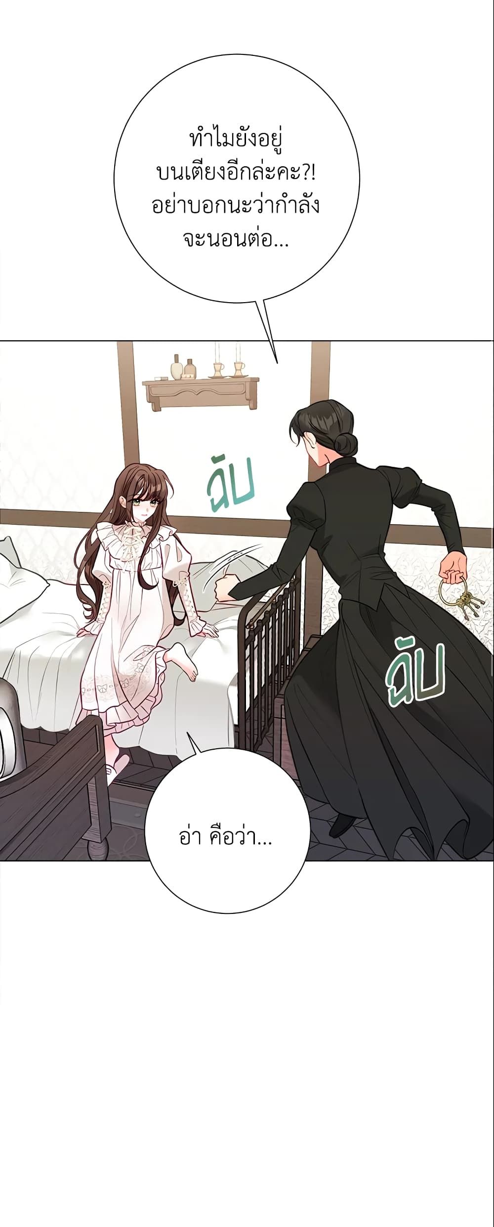 The World Without My Sister Who Everyone Loved ตอนที่ 25 37